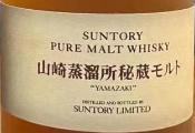 山崎蒸馏所金花标「秘藏」系列-资料图