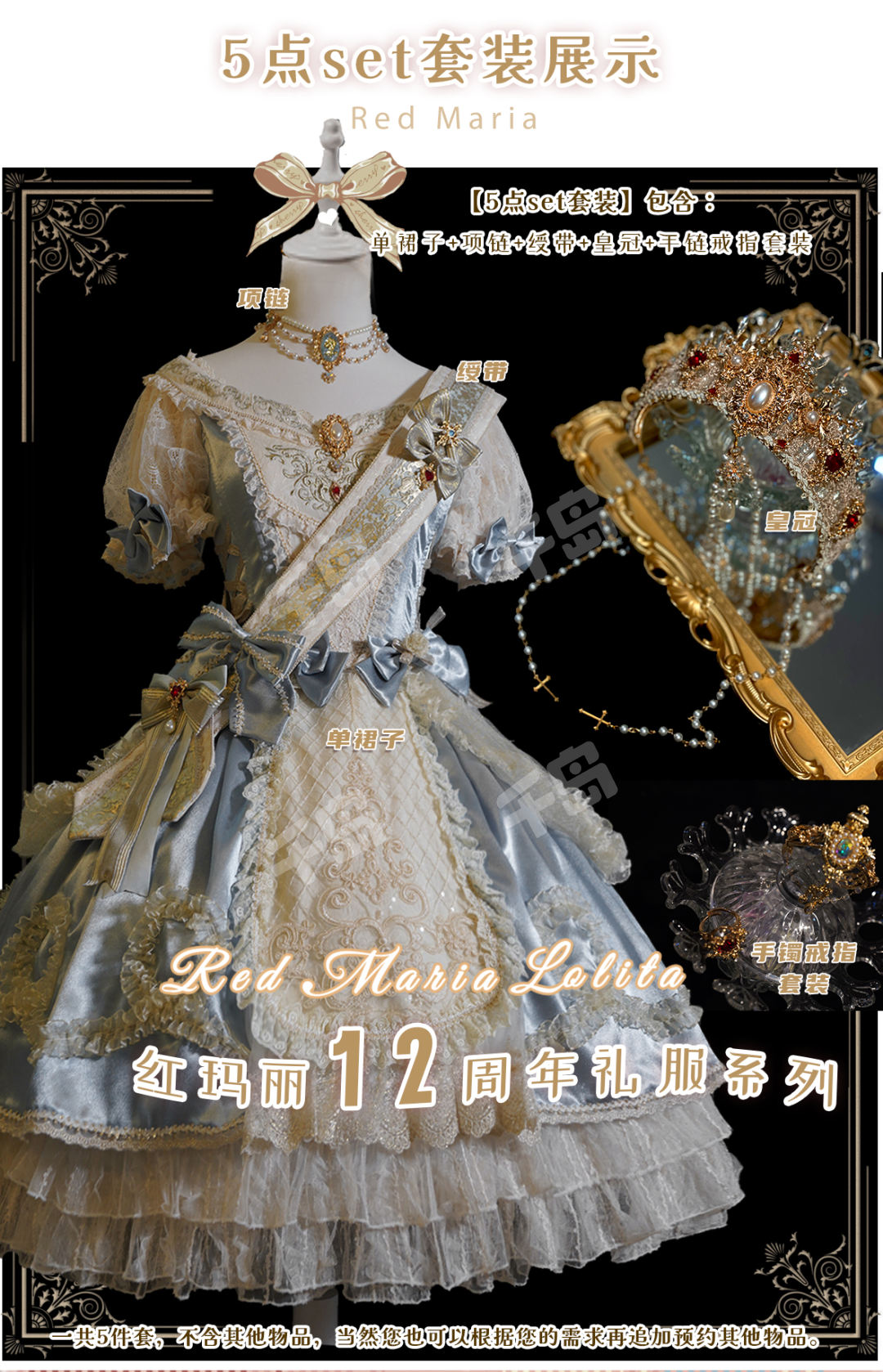 すぐ発送＊red maria 12周年記念絶版ドレス　宝石姫　ロリータ red maria 12周年記念絶版ドレス 宝石姫 ロリータ