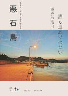 恶石岛-资料图