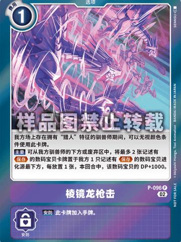 棱镜龙枪击