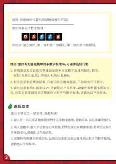逻辑对决-资料图