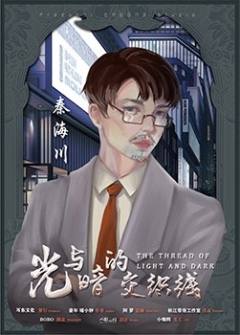光与暗的交织线-资料图