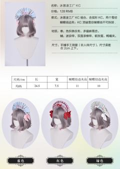 冰激凌工厂 KC-资料图