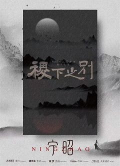 稷下之别-资料图