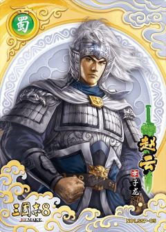 绝世神将卡(白金折版)