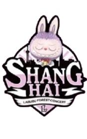 上海