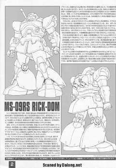 MG MS-09RS 加大魔-资料图