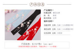 春茗·发带-资料图