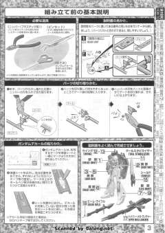 MG MSZ-006 Z高达 Ver 2.0 30周年版-资料图