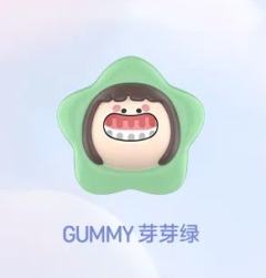 gummy芽芽绿