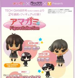 Amagami Figure Collection 田中惠子-资料图