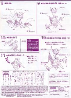 SD高达 BB战士 烈空顽駄无-资料图