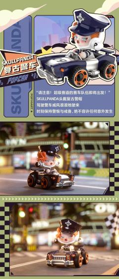 POP CAR Super Track Series-资料图