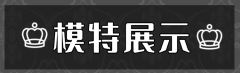 ONESTE线 蕾丝高领内搭-资料图