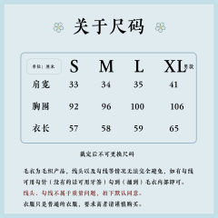 小雏菊 背心-资料图