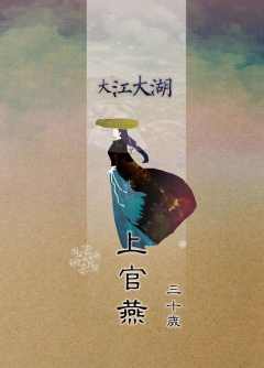 大江大湖-资料图