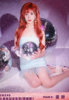 梁娇 启程荣耀版 ver.A