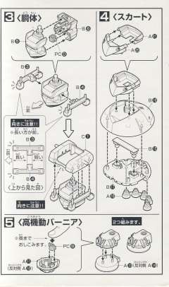 SD高达 BB战士 MSN-02 完美吉翁号 MSN-02 吉翁号-资料图