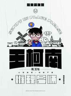 剧本请就位-资料图