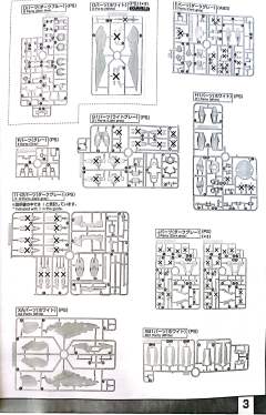 MG OZ-00MS 多鲁基斯F EW-资料图