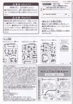 SD高达 BB战士 曹丕高达-资料图