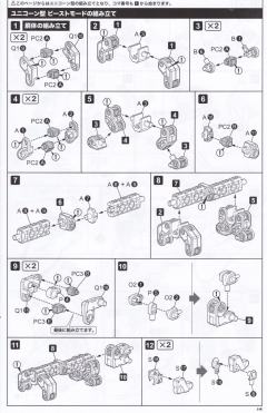 M.S.G 巨神武装07 路西法之翼-资料图