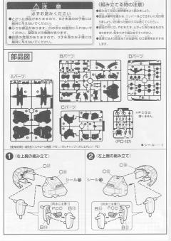 1/144 机动武斗士系列 JDG-00X 恶魔高达-资料图