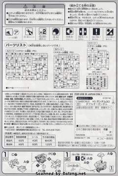 HG00 GN-0000 00高达 柏太阳神队-资料图
