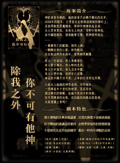 除我之外，你不可有他神-资料图