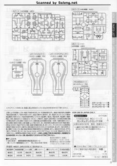 MG XXXG-01SR 沙漠高达 EW ver.-资料图