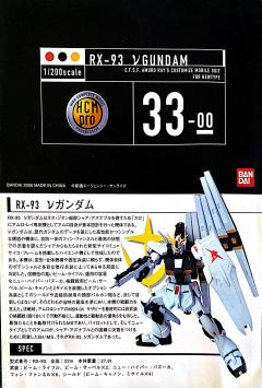 HCM Pro RX-93 ν高达-资料图