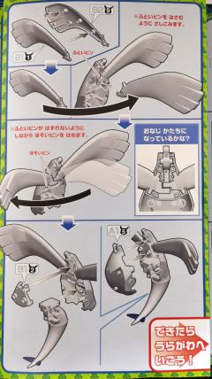 宝可梦拼装 特选系列 04 洛奇亚-资料图