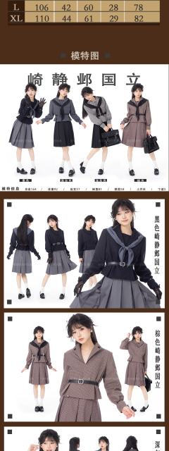 崎静邺国立·套装-资料图