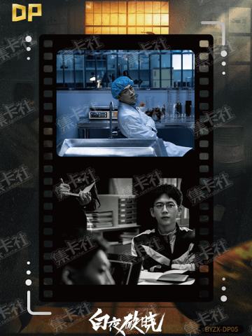 黎明破晓卡