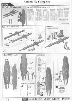 RE/100 MSF-007 高达Mk-Ⅲ-资料图