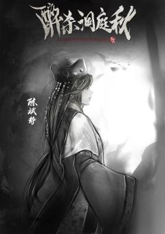 醉杀洞庭秋-资料图