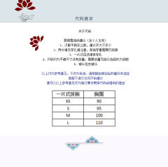 雪中春信·抹胸-资料图