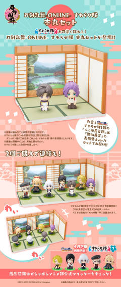 Suwarase Team 歌仙兼定 Expression Change ver-资料图