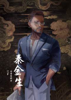 鬼吹灯牧野诡事之天地宝船-资料图