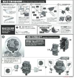 Figure-rise Mechanics 哆啦A梦 -资料图