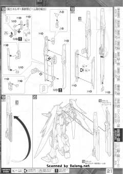 MG ZGMF-X42S 命运高达 Extreme Blast Mode-资料图