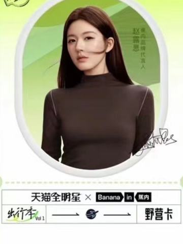 哈尔斯天猫出行限定野营卡