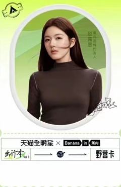 哈尔斯天猫出行限定野营卡