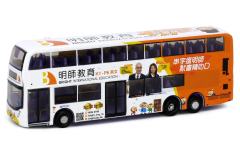 Tiny 城市- E500 MMC FL 12.8米 明师教育