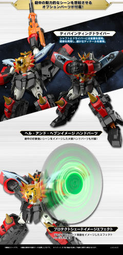 RG 勇者王 GAOGAIGAR-资料图