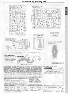 MG LM314V21 V2高达 Ver.Ka-资料图