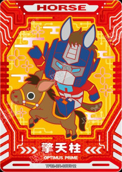 擎天柱