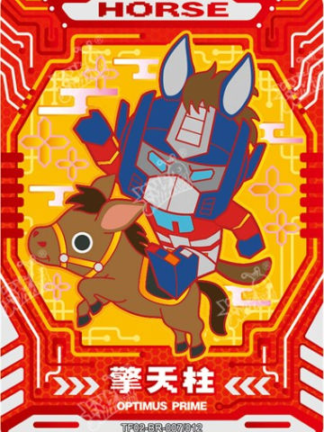 擎天柱
