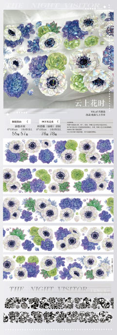 云上花时