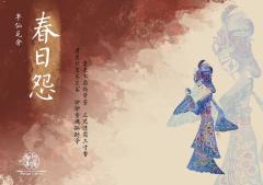 春日怨-半仙瓦舍-资料图